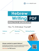 Hebrew Writing Introduce