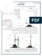 بطاقة التلميذ رقم 01