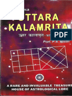 Kalidasa - Uttara Kalamrita