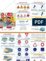 إشارات المرور (1) (1)