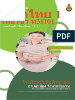 ปกแผน 007