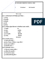 Work Sheet Claass 6 Sanskrit