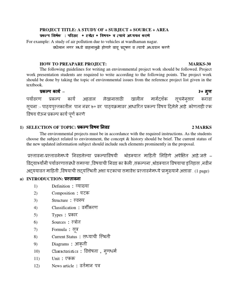 11th and 12th Project Note Book | PDF