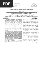 مجلد 17 العدد الثاني | PDF | Evaluation Methods | Quantitative ...