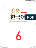 맞춤 한국어 Español권6