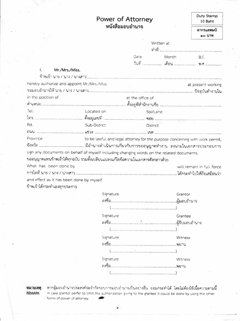 ใบมอบอำนาจ (อากร30บาท เพื่อแก้ไขข้อความ) | PDF