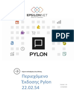 PYLON Release 22.02.54