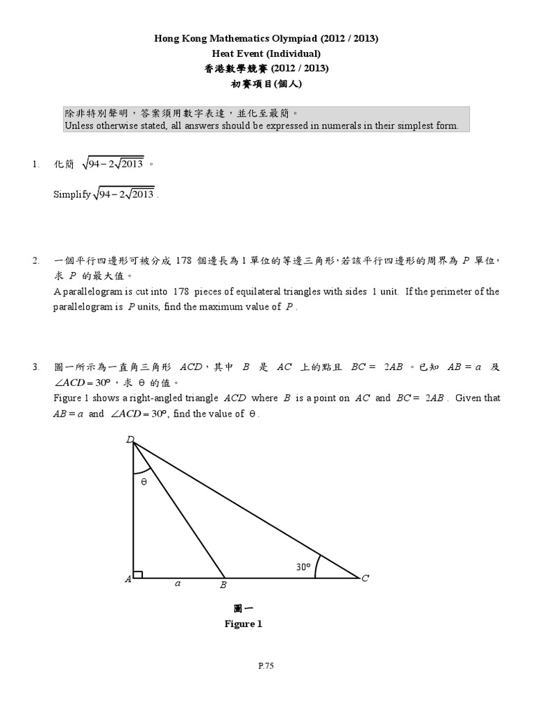 Hong Kong Mathematics Olympiad (2012 / 2013) Heat Event (Individual ...
