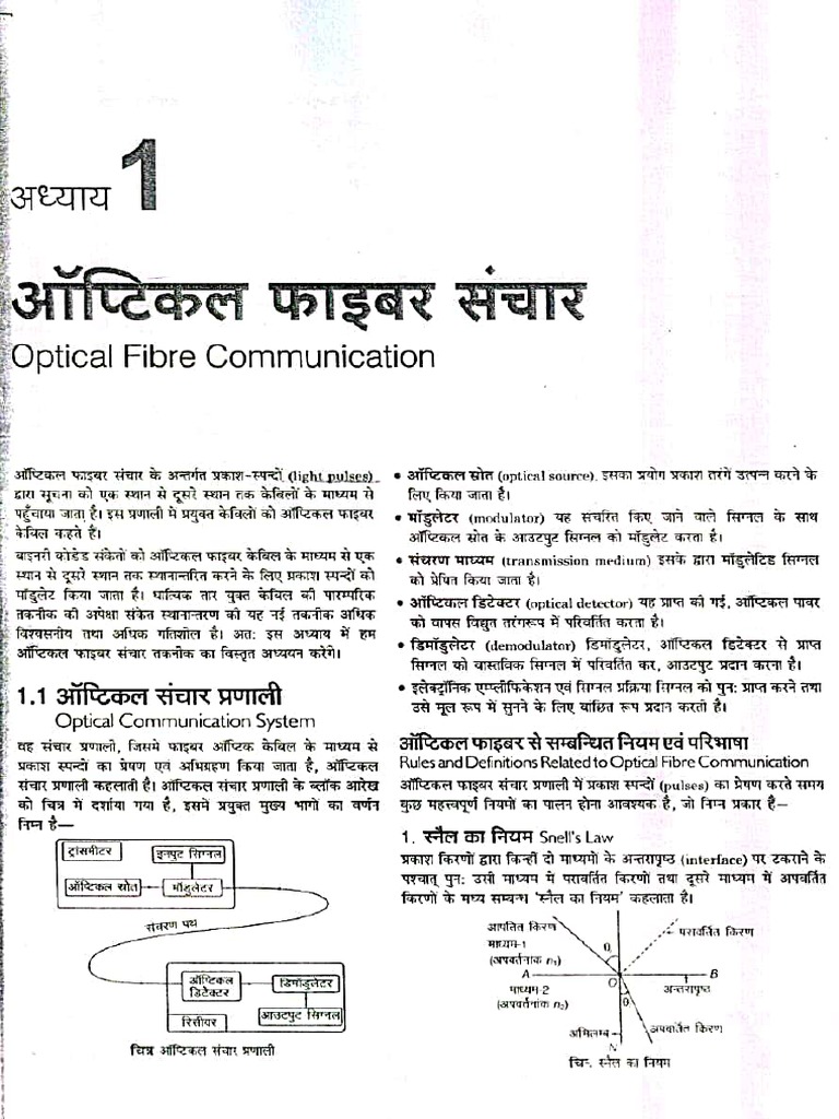 Telecom Book | PDF