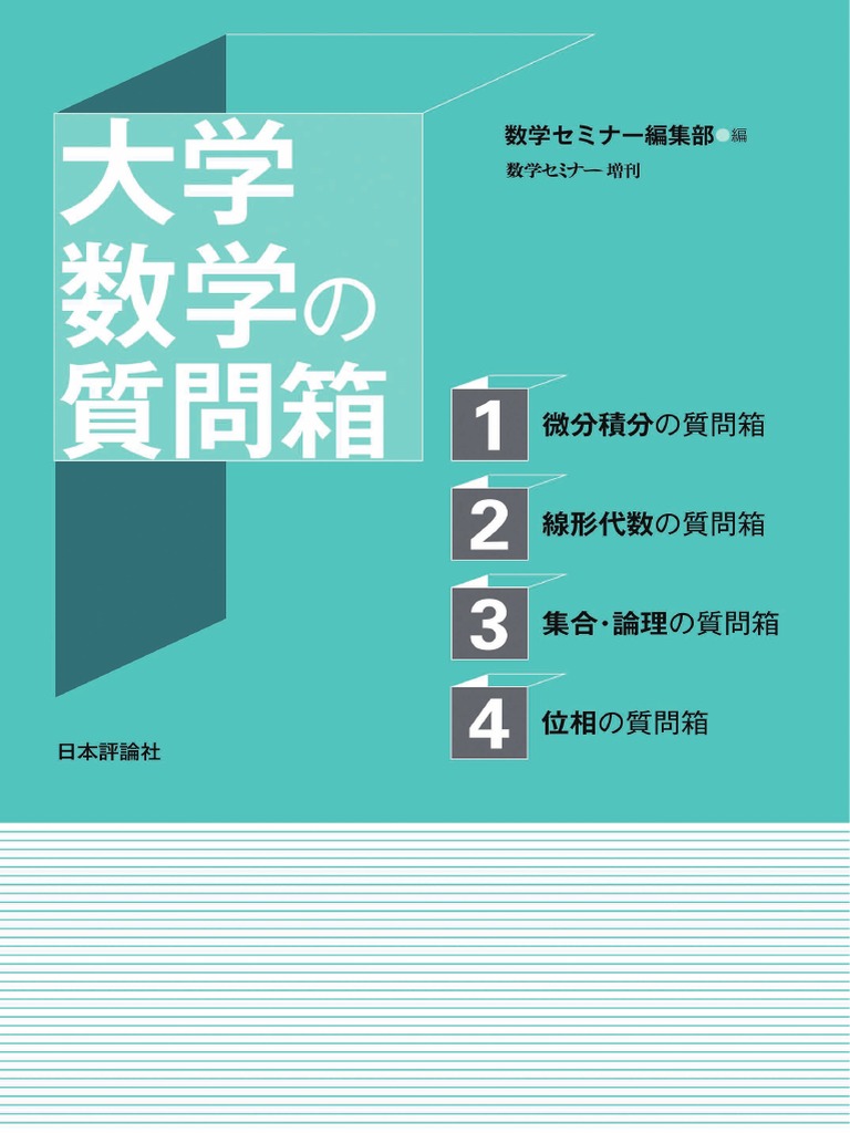 10日間の最大・最小 ギリギリ 集合と論証 （超分野版）」 「10