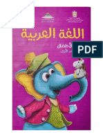 منهج الروضة 2019 منهج رياض أطفال kg1 الجديد