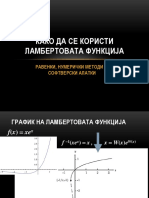 Kako Da Se Koristi Lambertovata Funkcija