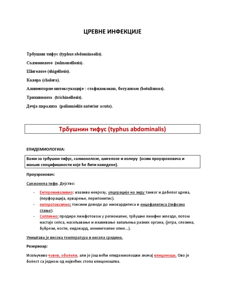 ЦРЕВНЕ ИНФЕКЦИЈЕ, трбушни тифус | PDF