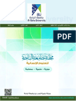 Fear of Compassion and its Relationship to Alexithymia and Social Communication in Obese Adolescent Girls - الخوف من الشفقة وعلاقته بالألكسيثيميا والتواصل الاجتماعي لدى المراهقات من ذوات السمنة المفرطة