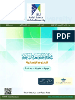 Investigating Problems of Stress Placement On Compounds Words Encountered in Communication by Some Students at Al Baha University in Saudi Arabia