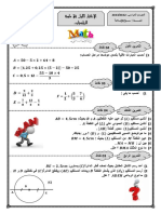 Dzexams 2am Mathematiques 2104691