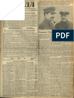 Zvezda. - 1941. - No - 28 - (4 - Fevralya) Newspaper