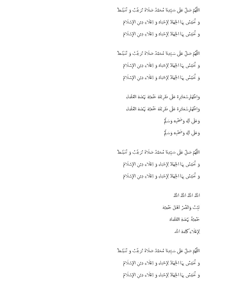 Lirik Sholawat Nahdliyah | PDF