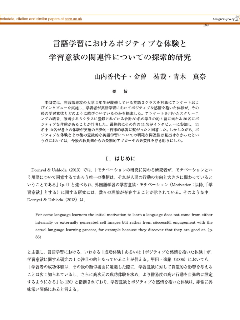 View metadata, citation and similar papers at core.ac.uk: 13-山内・金曽・青木先生 ...