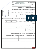 ف 8-معدل الدوائرالكهربائية