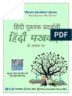 Hindi Book Display Hindi Pakhwada 2021