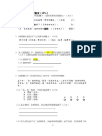 中五 - 1920 - 深 - 甲部 論逍孟出六國論 乙部：卜敏正《掃》、李東陽《醫戒》