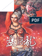 Panlong (TH) Vol.13 - ISPOIL