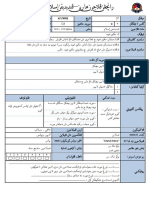 RPH PAI T4D M37 4 Januari