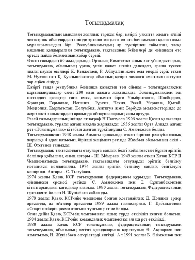 Чех секс бейнелері