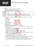 資安管理解答 | PDF