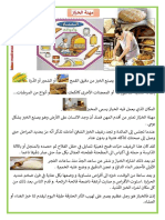مهنة الخباز المهن madrassatii com