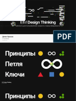 IBM Design Thinking BHSD