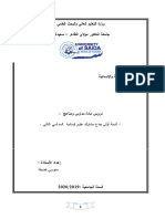 دروس مدارس ومناهج السنة اولى جذع مشترك علوم انسانية