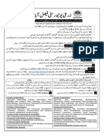 3rd Entry Test Notice (2)