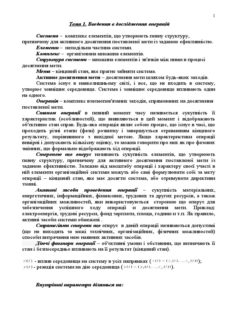 КМ_1_lect1 | PDF