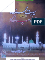 Mawahib Ul Ladunia Seerat e Muhammadia Jild 1