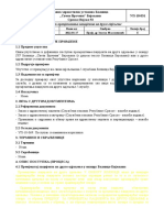 UP-10-031 Postupak Premjestanja Pacijenta Na Drugo Odjeljenje-Izdanje 3 2022-01-17