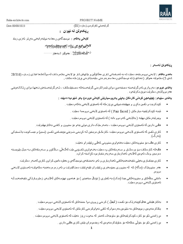 00 Example Kurdish | PDF