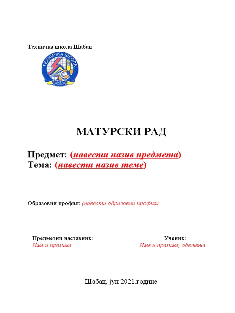 Насловна страна матурског рада | PDF