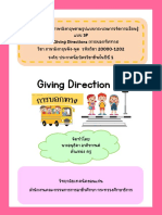 ชุดแบบฝึกทักษะภาษาอังกฤษ เรื่อง Giving Direction