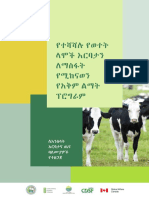 የተሻሻሉ የወተት ላም ዝርያ ዓይነቶች