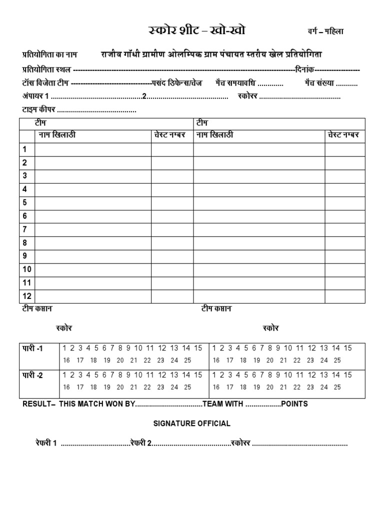 games-score-sheet-khokho-pdf