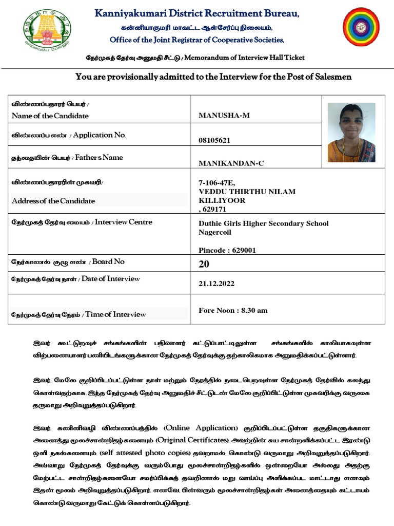 You Are Provisionally Admitted To The Interview For The Post of 