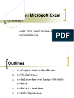 03 Excel1 201110