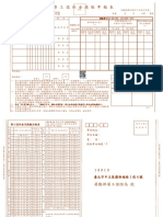 2-3勞工退休金提繳申報表 (109 1)