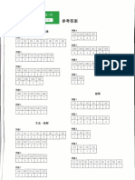 2019年7月N3答案