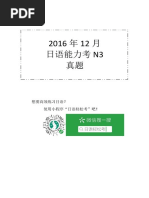 N3　専用【2020〜2023年12月】4年間 7回分 JLPT N3 7/2023 | PDF