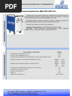 ЭН 57 М.Pdf | PDF