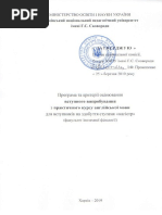 Сестринська Справа 22.Docx | PDF