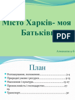 6326 Prezentaciya Na Temu Misto Harkiv Moya Batkivschyna